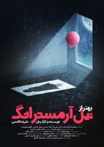 Watch Better than Neil Armstrong (Short 2019) M4uhd