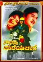 Watch Na Ninna Mareyalare M4uhd