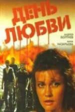 Watch Den lyubvi M4uhd