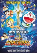 Watch Doraemon The Movie: Nobita\'s Great Battle of the Mermaid King M4uhd
