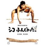 Watch Sumo Do, Sumo Don\'t M4uhd