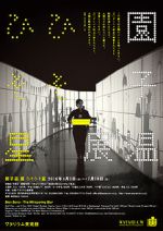 Watch The Whispering Star M4uhd