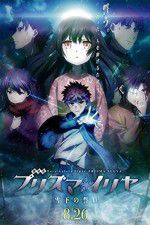 Watch Gekijouban Fate/kaleid liner Purizuma Iriya: Sekka no chikai M4uhd