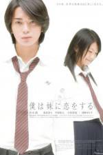 Watch Boku wa imôto ni koi wo suru M4uhd