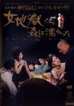 Watch Onna jigoku: Mori wa nureta M4uhd