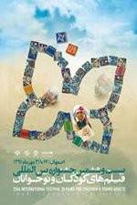 Watch The Prayer Rug M4uhd