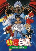 Watch Yu Yu Hakusho: Fight for the Netherworld M4uhd