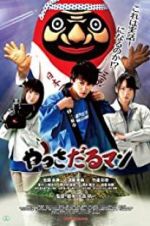 Watch Yassadaru Man M4uhd