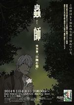 Watch Mushishi Tokubetsu-hen: Hihamukage M4uhd
