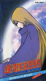 Watch Galaxy Express 999: Can You Love Like a Mother!? M4uhd