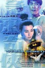 Watch Ji dong ji xia M4uhd