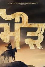 Watch Maurh M4uhd