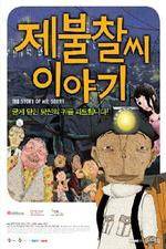 Watch The Story of Mr. Sorry M4uhd