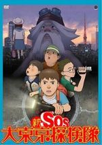 Watch Shin SOS dai Tky tankentai M4uhd