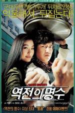 Watch Yeokjeon-ui myeongsu M4uhd