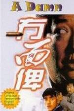 Watch Mou mian bei M4uhd