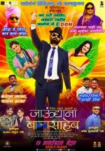 Watch Jaundya Na Balasaheb M4uhd