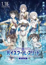 Watch High School Fleet the Movie M4uhd