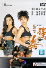 Watch Xiang Gang qi an: Zhi qiang jian M4uhd