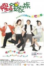 Watch Haan chin ga chuk M4uhd