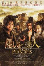 Watch Kakushi toride no san akunin - The last princess M4uhd