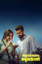 Watch Sukhamano Sukhamann M4uhd