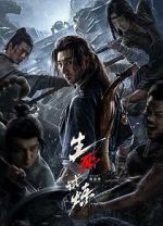 Watch Death Game M4uhd