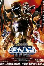 Watch Space Sheriff Gavan The Movie M4uhd