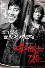 Watch No Mercy for the Rude M4uhd