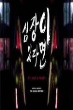 Watch If I Had a Heart M4uhd