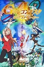 Watch Gekijoban G No Reconguista I: Ike! Core Fighter M4uhd