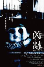 Watch Good Will Evil (Xiong mei) M4uhd