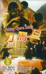 Watch Peking Opera Blues M4uhd