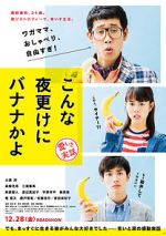 Watch A Banana? At This Time of Night? M4uhd