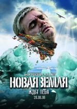Watch Terra Nova M4uhd