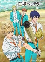 Watch Boukyaku Battery M4uhd