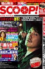 Watch Scoop! M4uhd