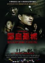 Watch Death and Glory in Changde M4uhd