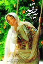 Watch A Cube of Sugar M4uhd