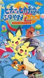 Watch Pikachu\'s Winter Vacation 2001 M4uhd