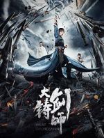 Watch Da zhu jian shi M4uhd
