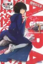 Watch Aura: Maryuuin Koga saigo no tatakai M4uhd