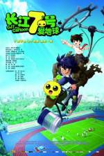 Watch CJ7 The Cartoon M4uhd