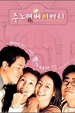 Watch Love Bakery M4uhd
