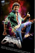 Watch Anegan M4uhd