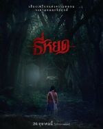 Watch Death Whisperer M4uhd