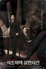 Watch The Tooth and the Nail M4uhd