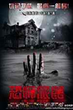 Watch Love Motel M4uhd