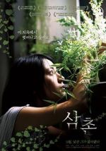 Watch The Uncle M4uhd