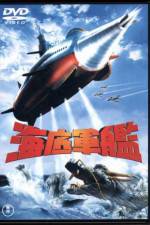 Watch Atragon - (Kaitei gunkan) M4uhd